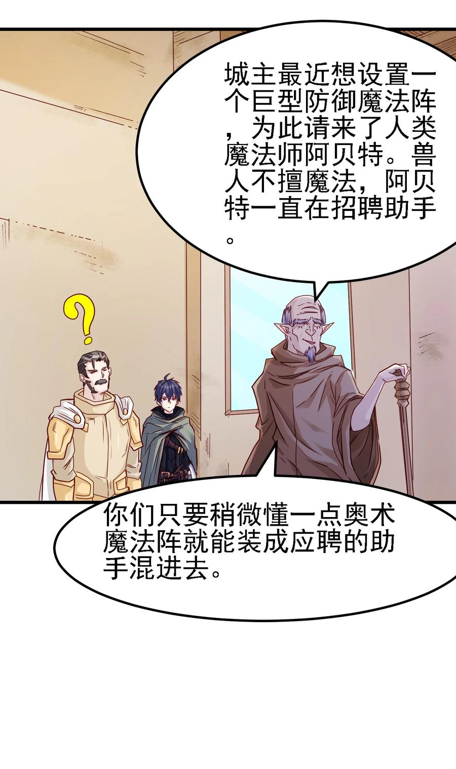 099 六阶魔法师31