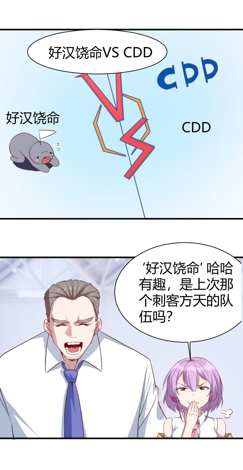 034 团体战5