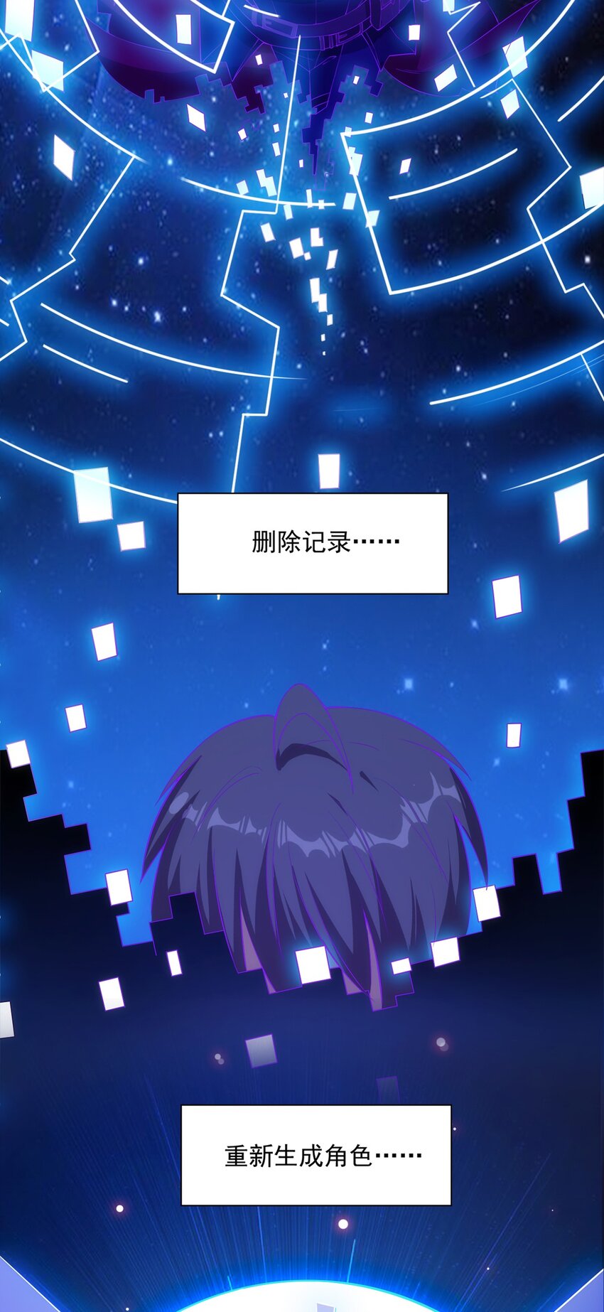 007 新建角色40