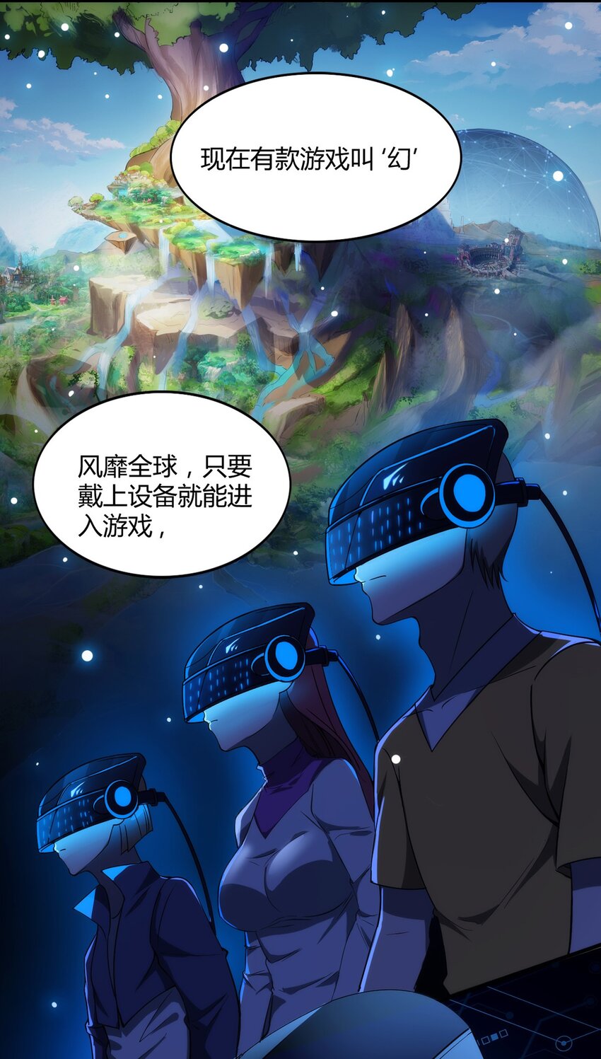 002 “一星”魔法师31