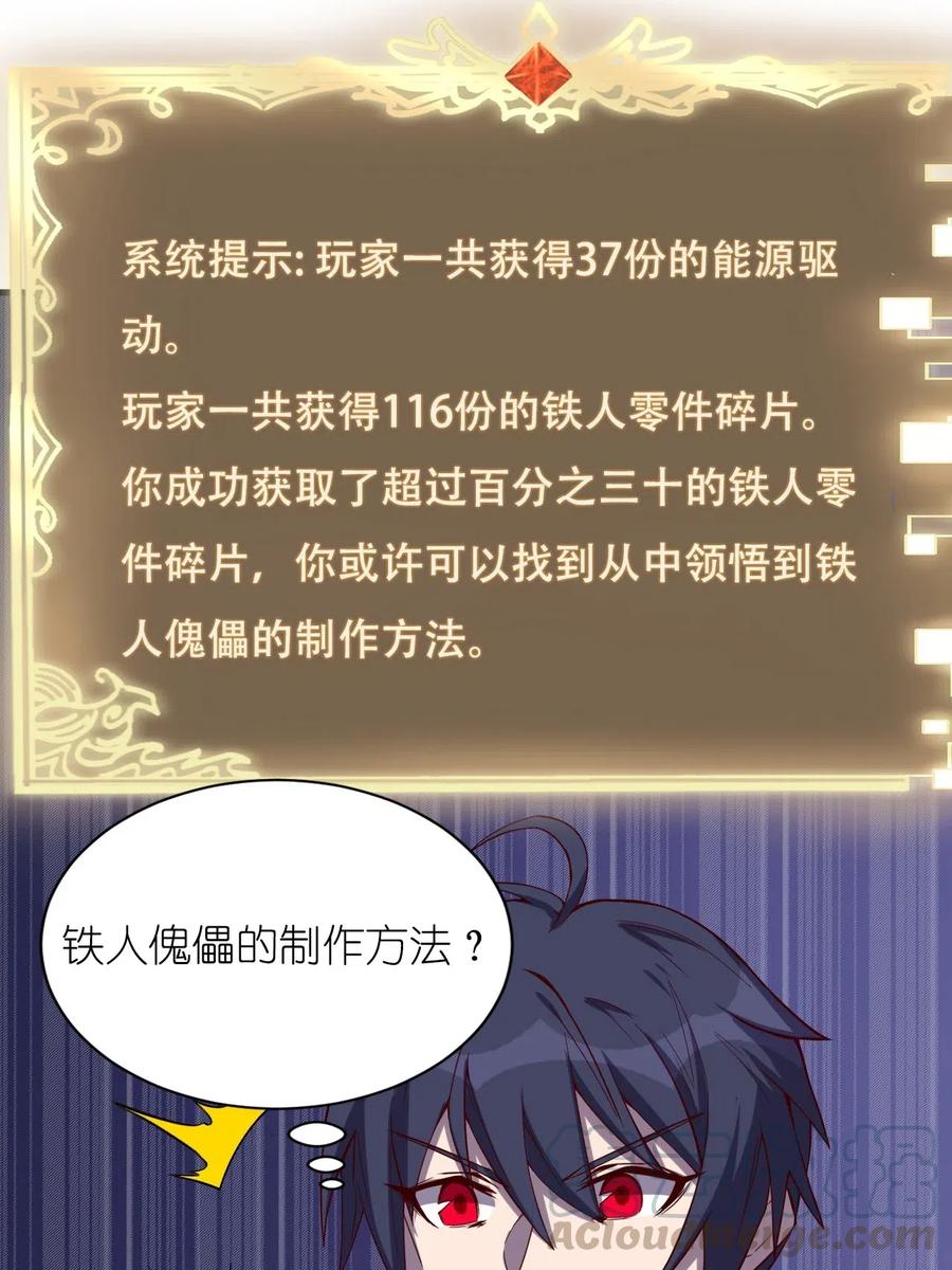 076 差点被秒20