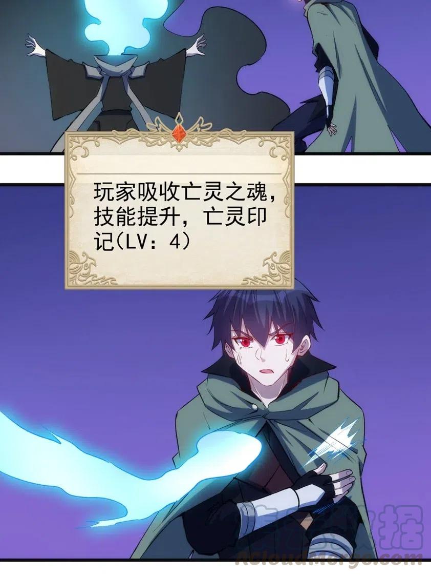 066 亡灵战斗39