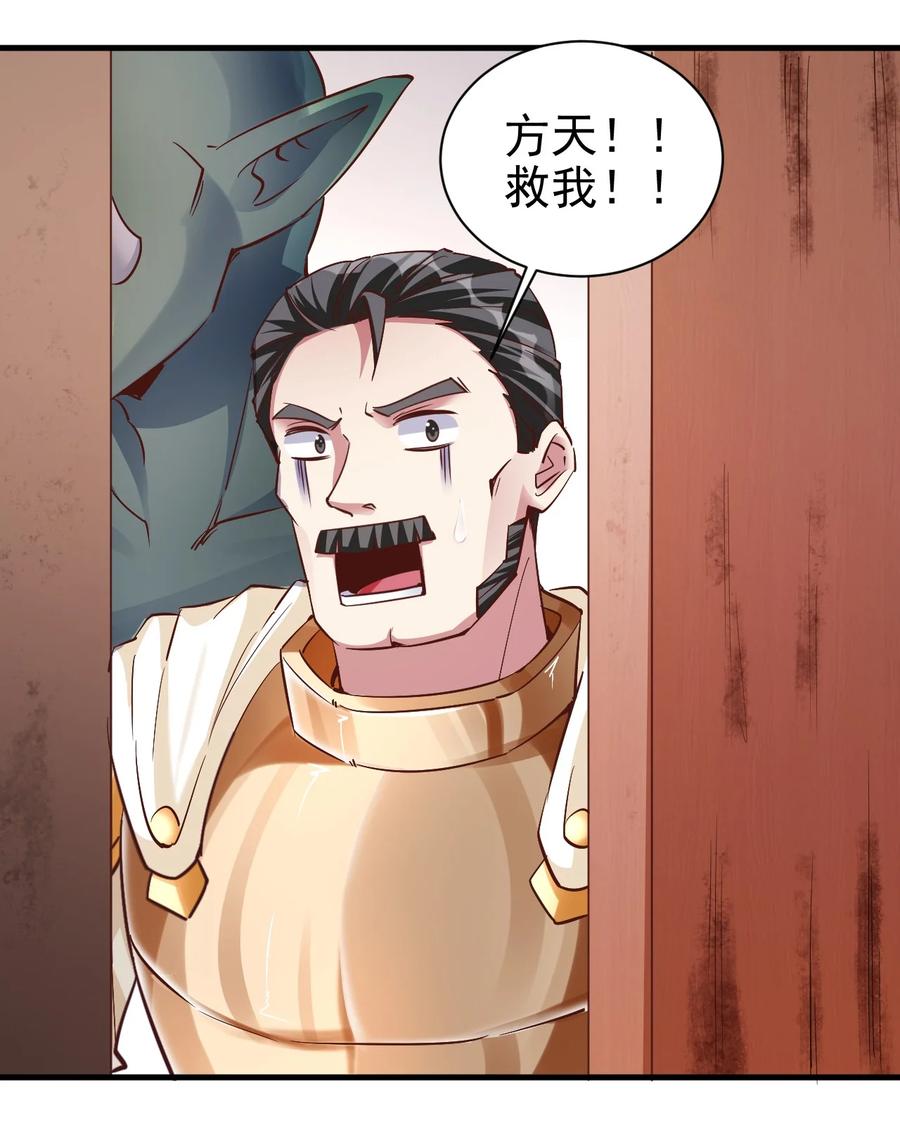 104 魔法师恐怖如斯27
