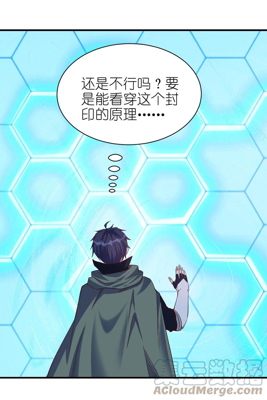 097 锁魂印32