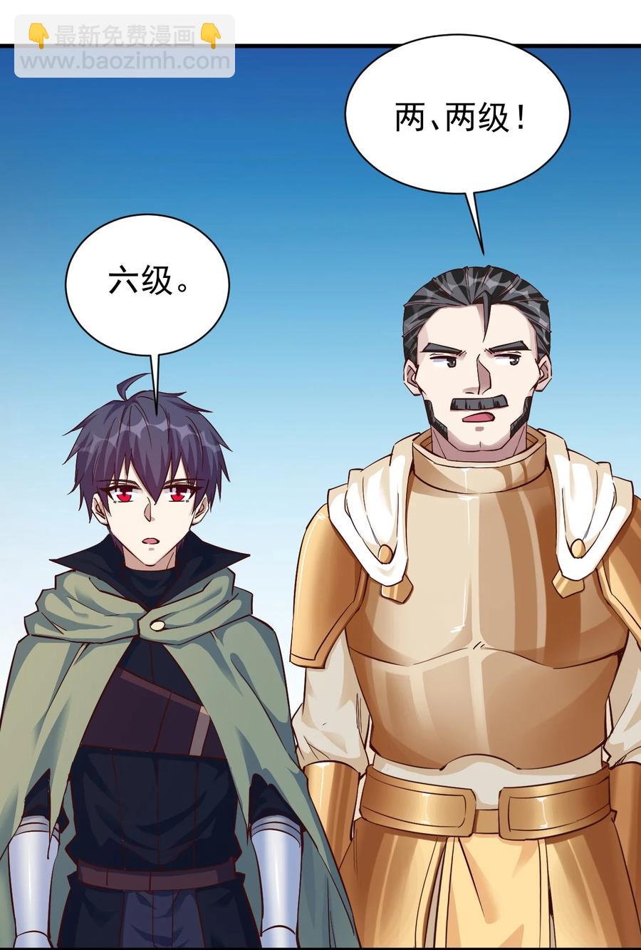 104 魔法师恐怖如斯23