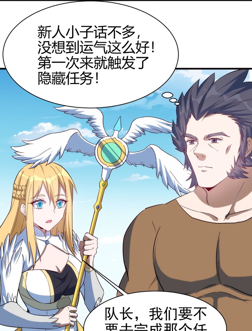 039 又是隐藏任务？？17
