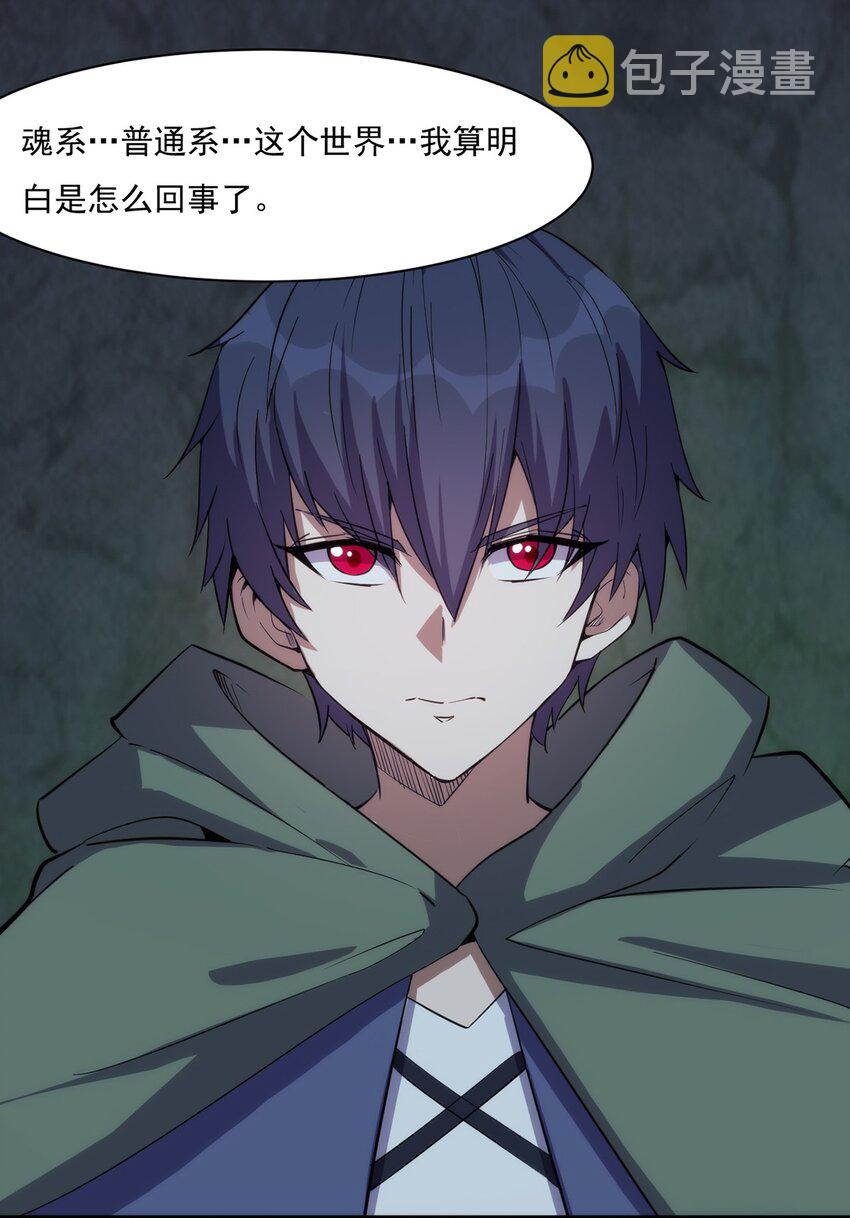 018 魂系装备23