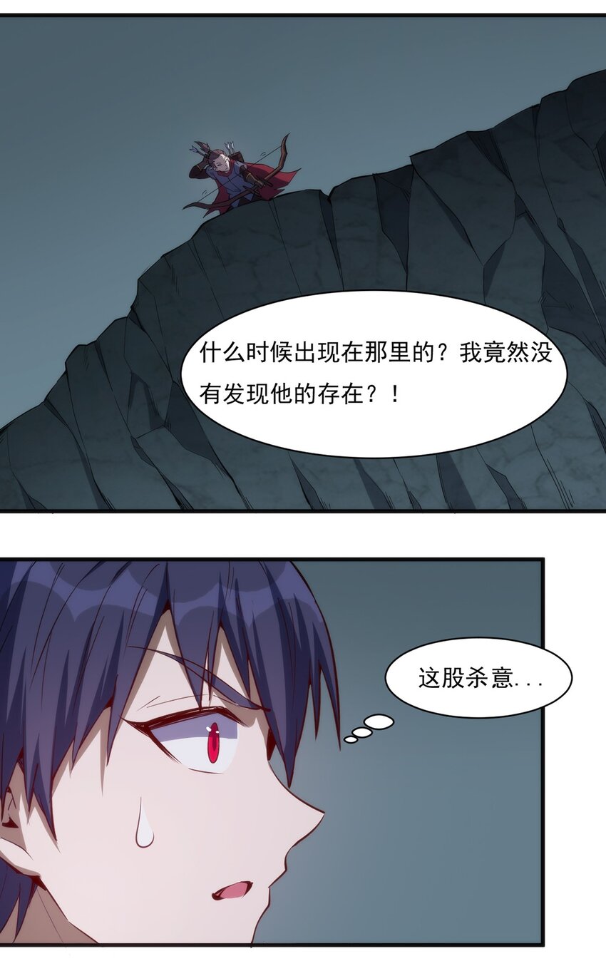 029 异人38