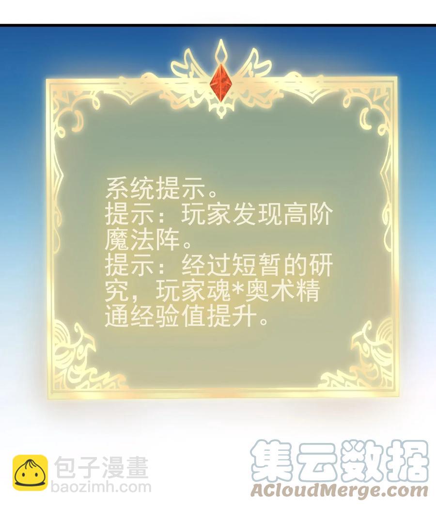 106 法力枯竭34