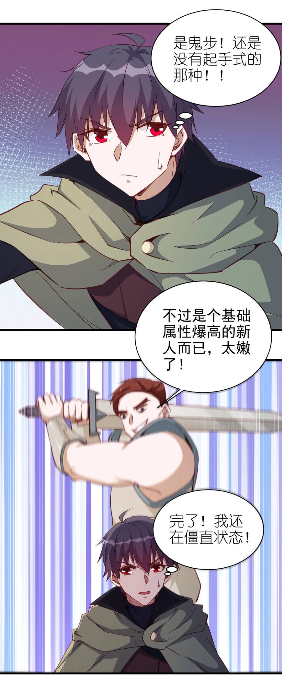 118 我倒！7