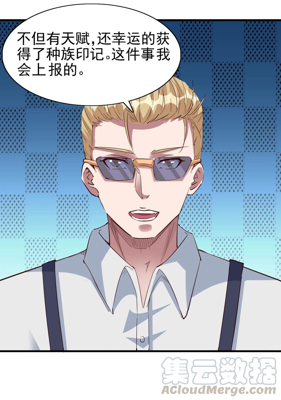 089 种族印记32
