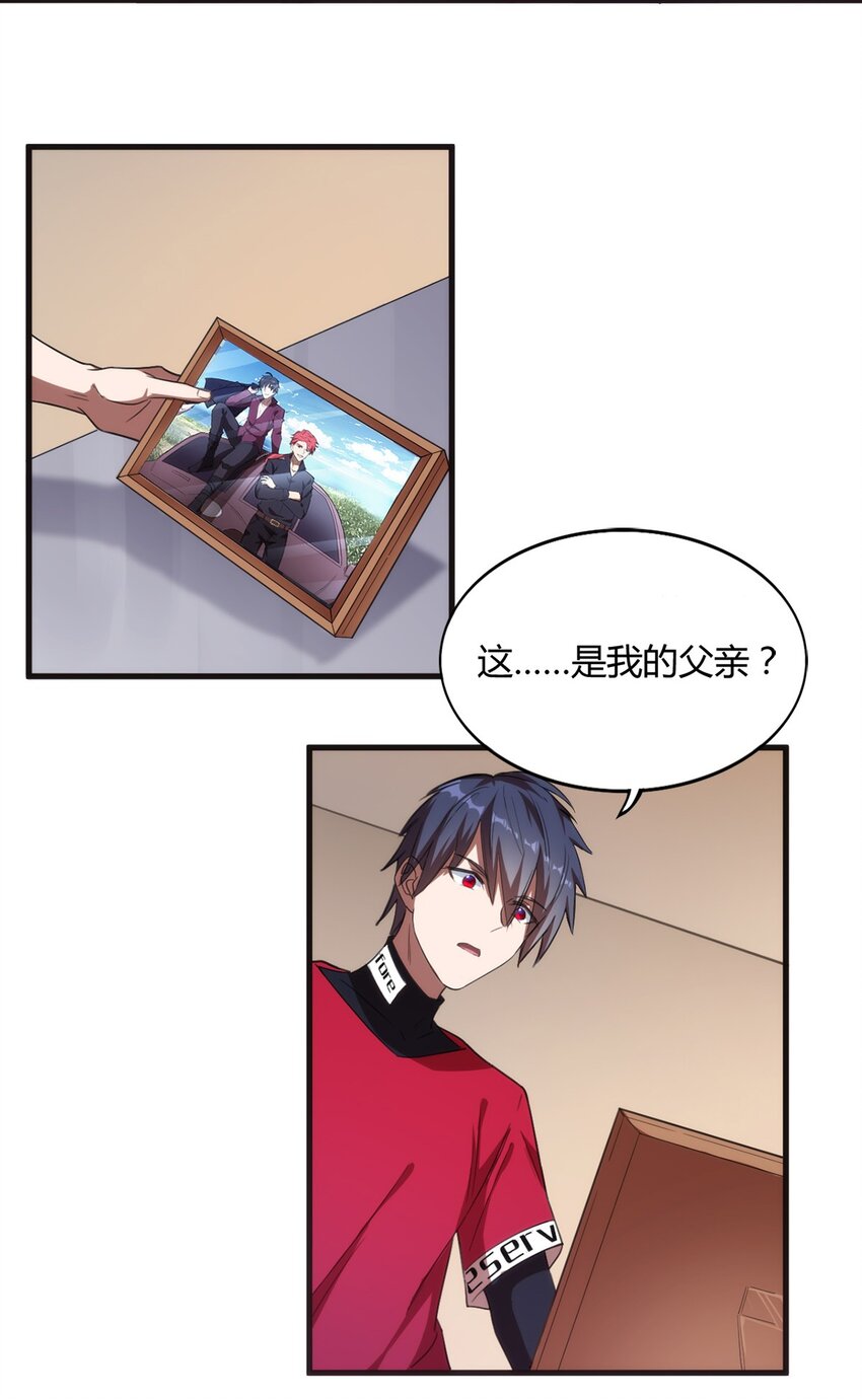 002 “一星”魔法师17