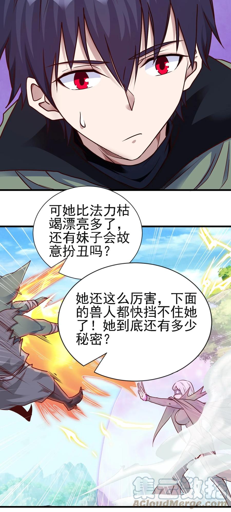 103 那个男人打了一个响指16