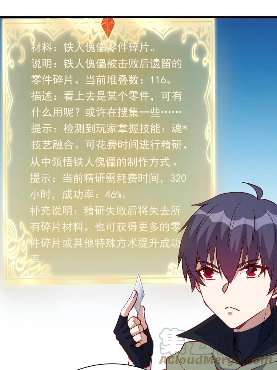 121 魔化水晶傀儡34