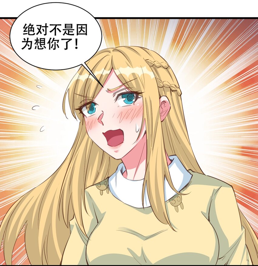 090 绝对不是因为想你！14