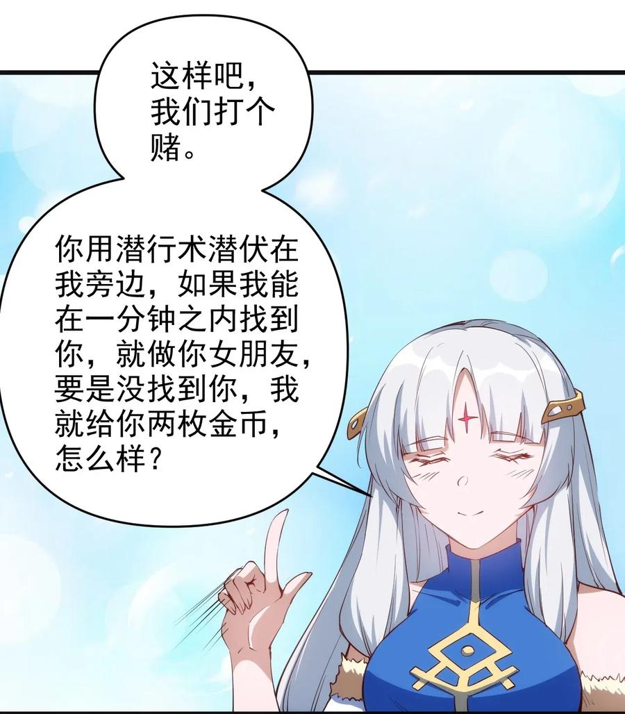 069 什么是女朋友19