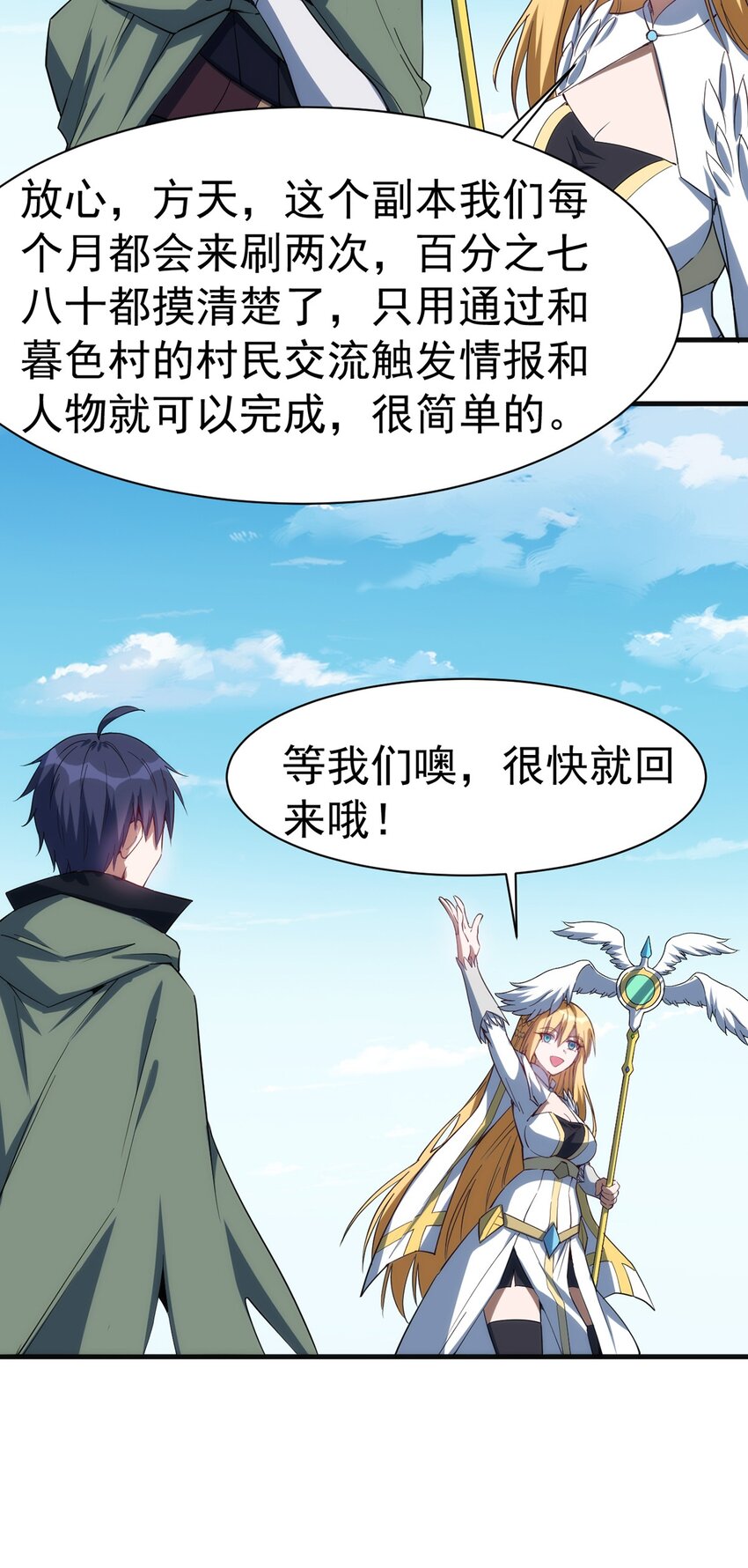 038 高级副本30