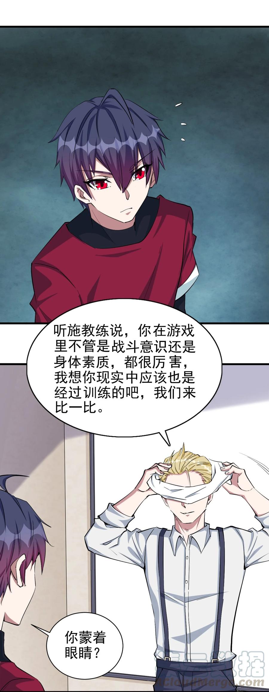 088 世外高人26