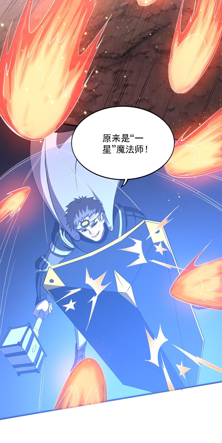 002 “一星”魔法师51