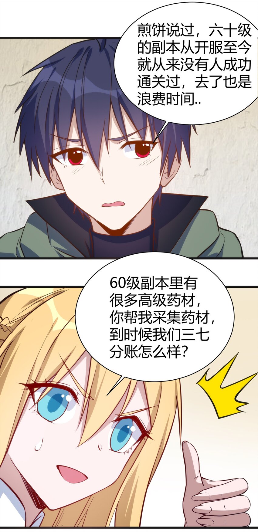 036 听从老师的指挥7