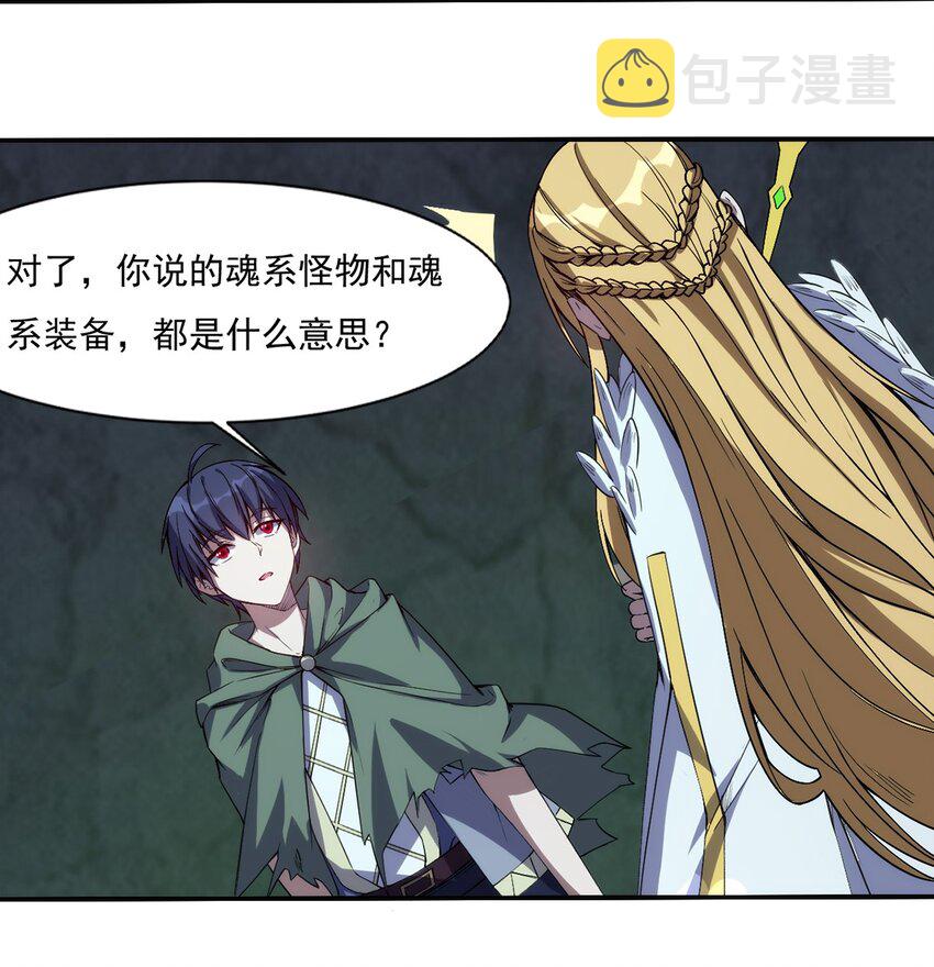 018 魂系装备13