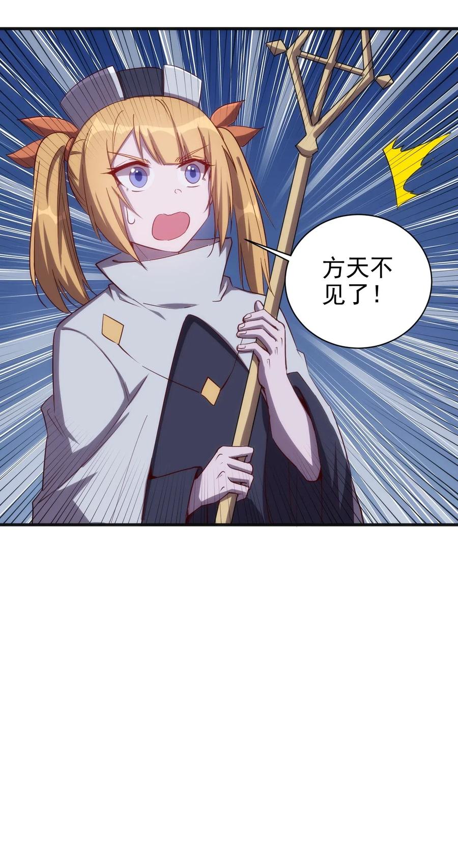 073 方天不见了33