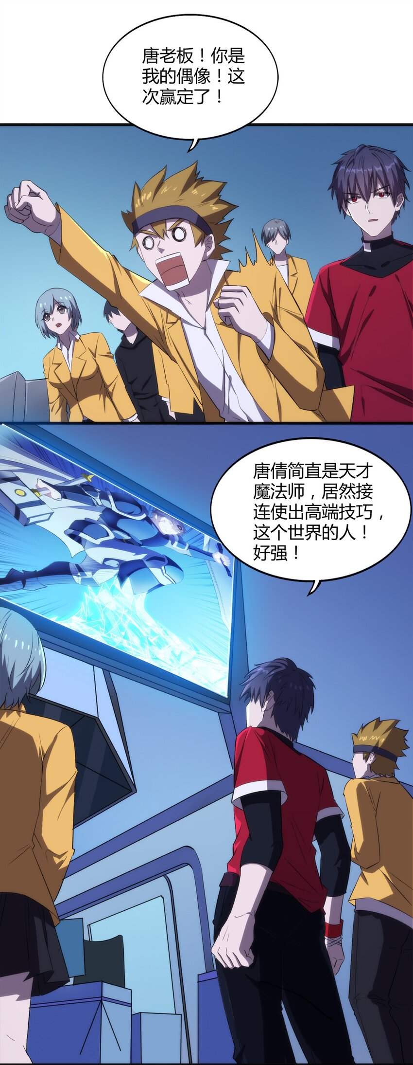 002 “一星”魔法师59