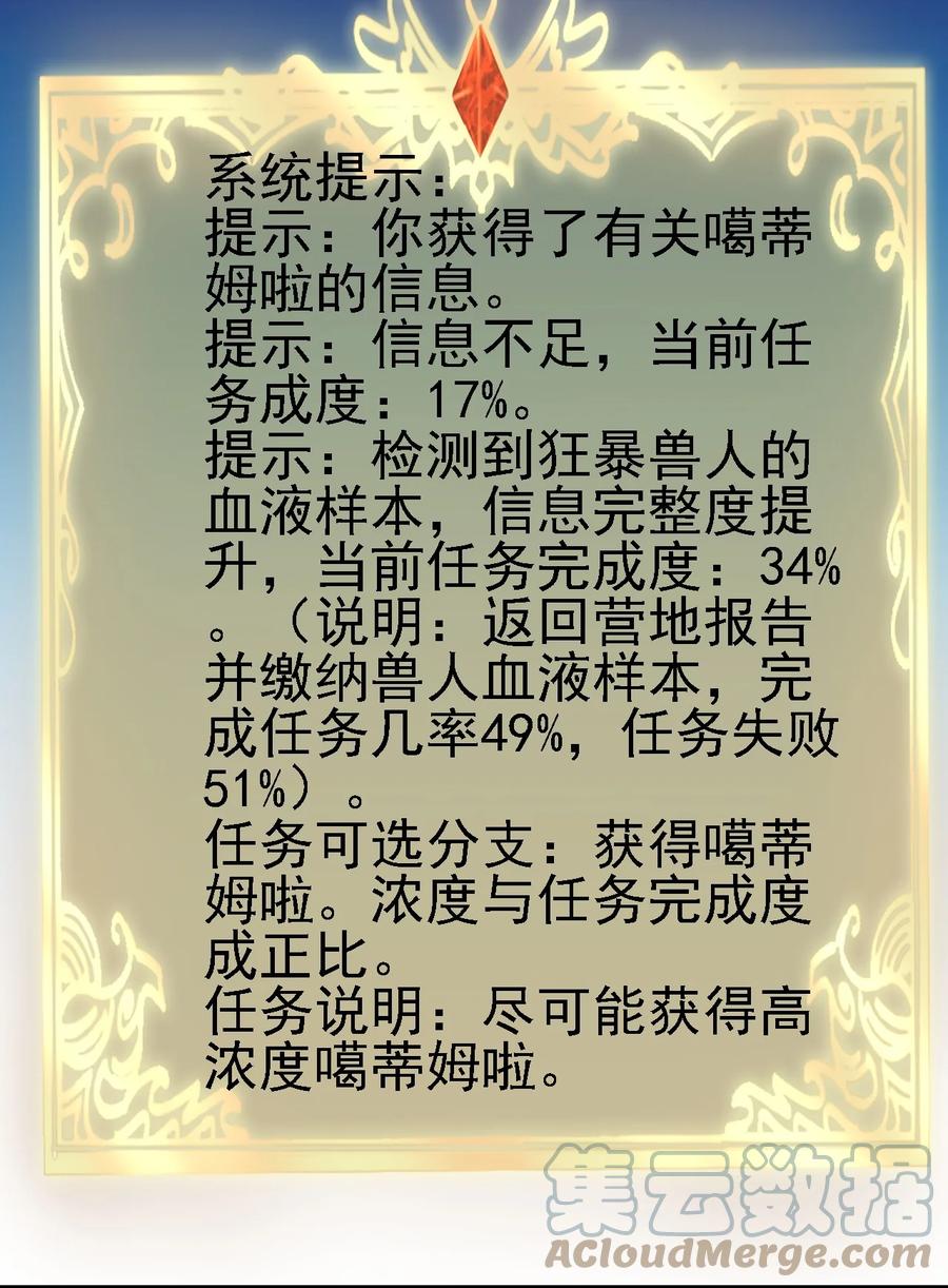 099 六阶魔法师22
