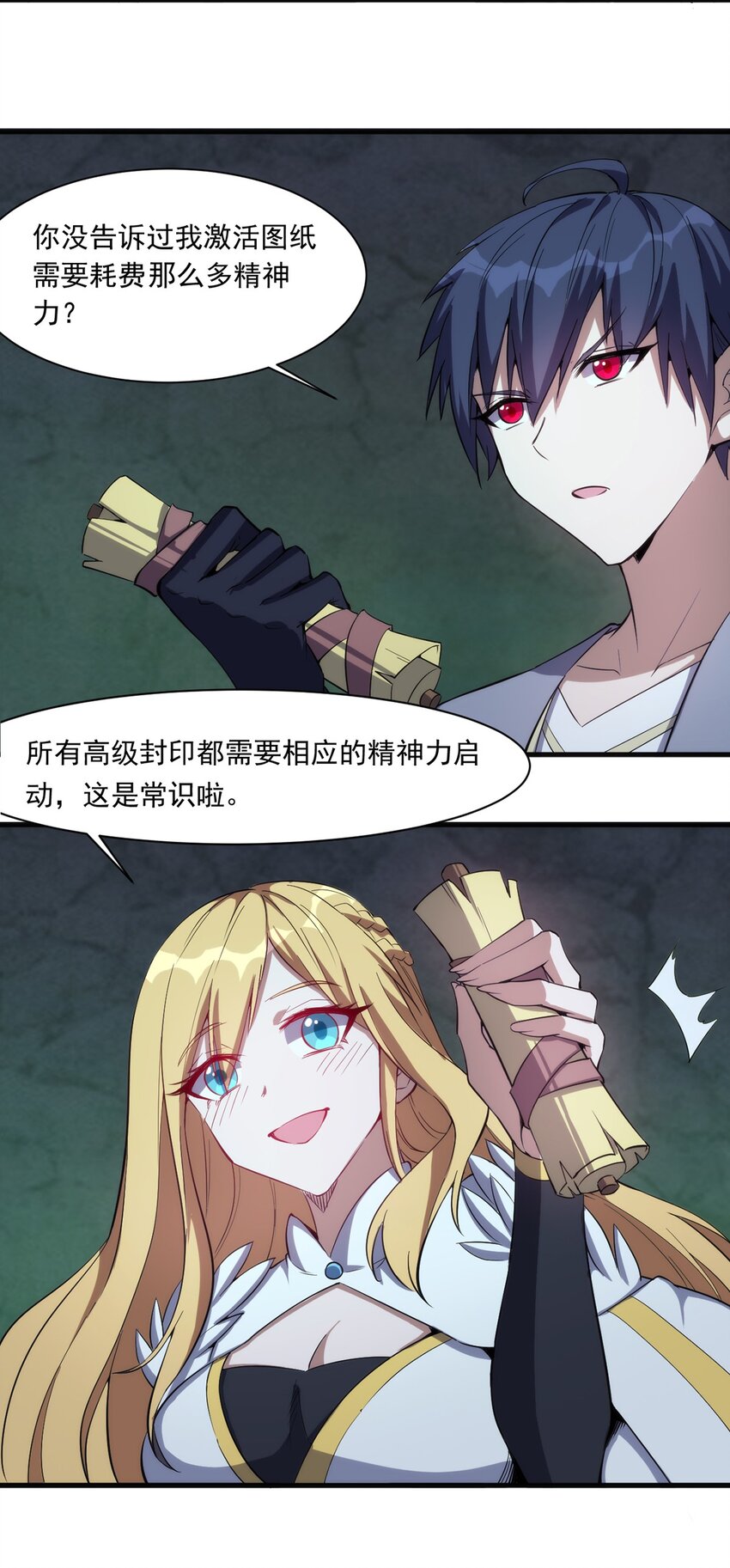 017 圣光牧师5