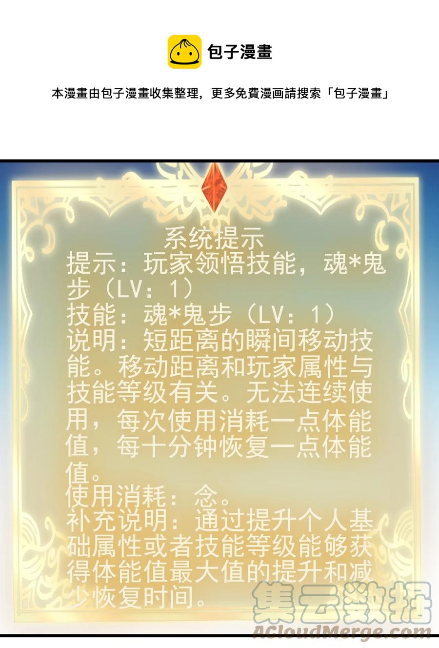 119 魂·鬼步20