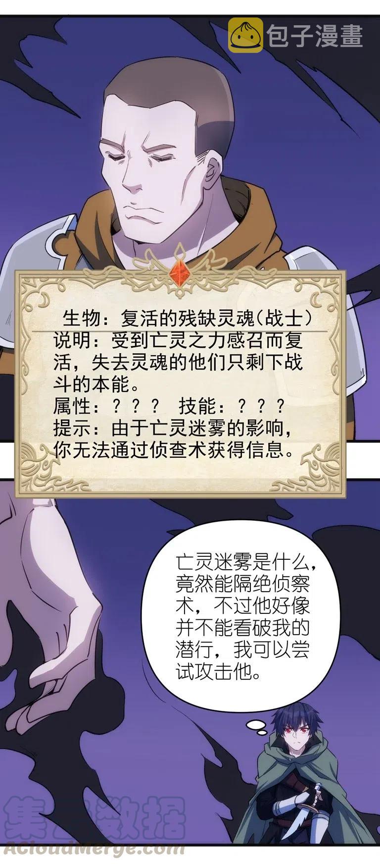066 亡灵战斗9