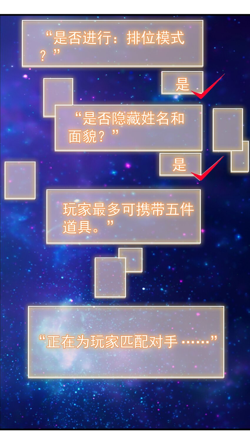 037 竞技任务开启27