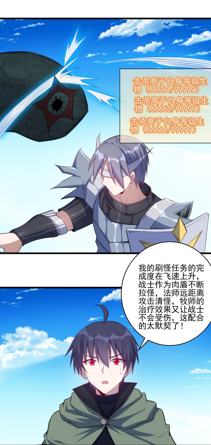 032 巧合背后20