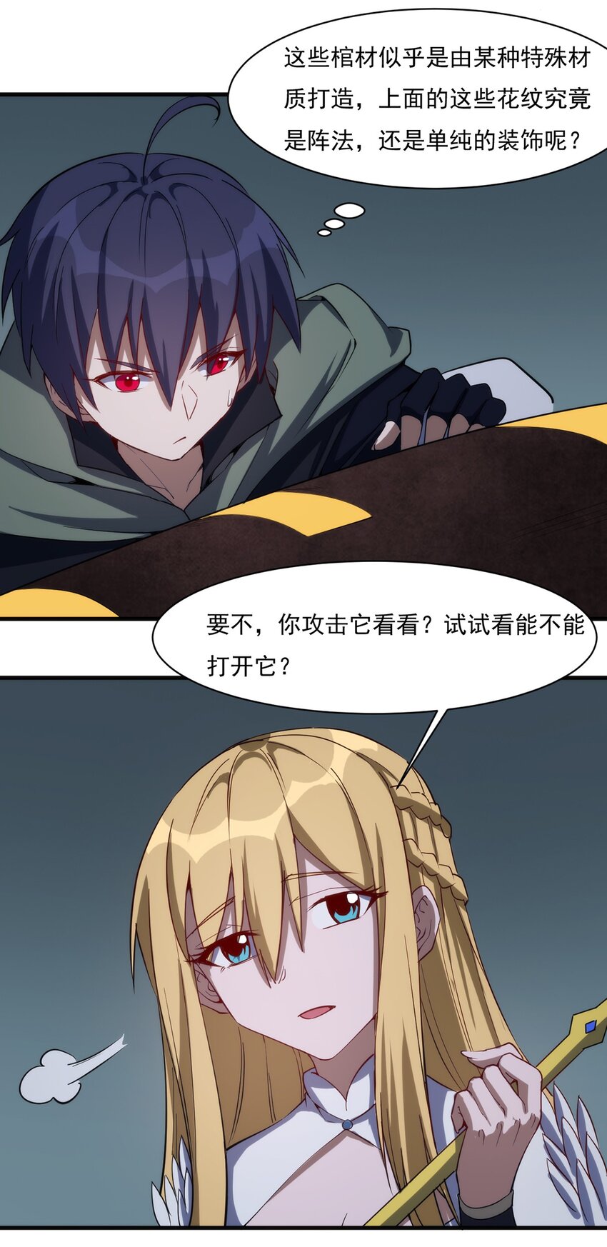 028 棺材19