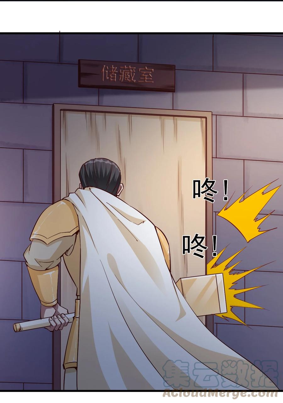 101 日常殴打哥布林34