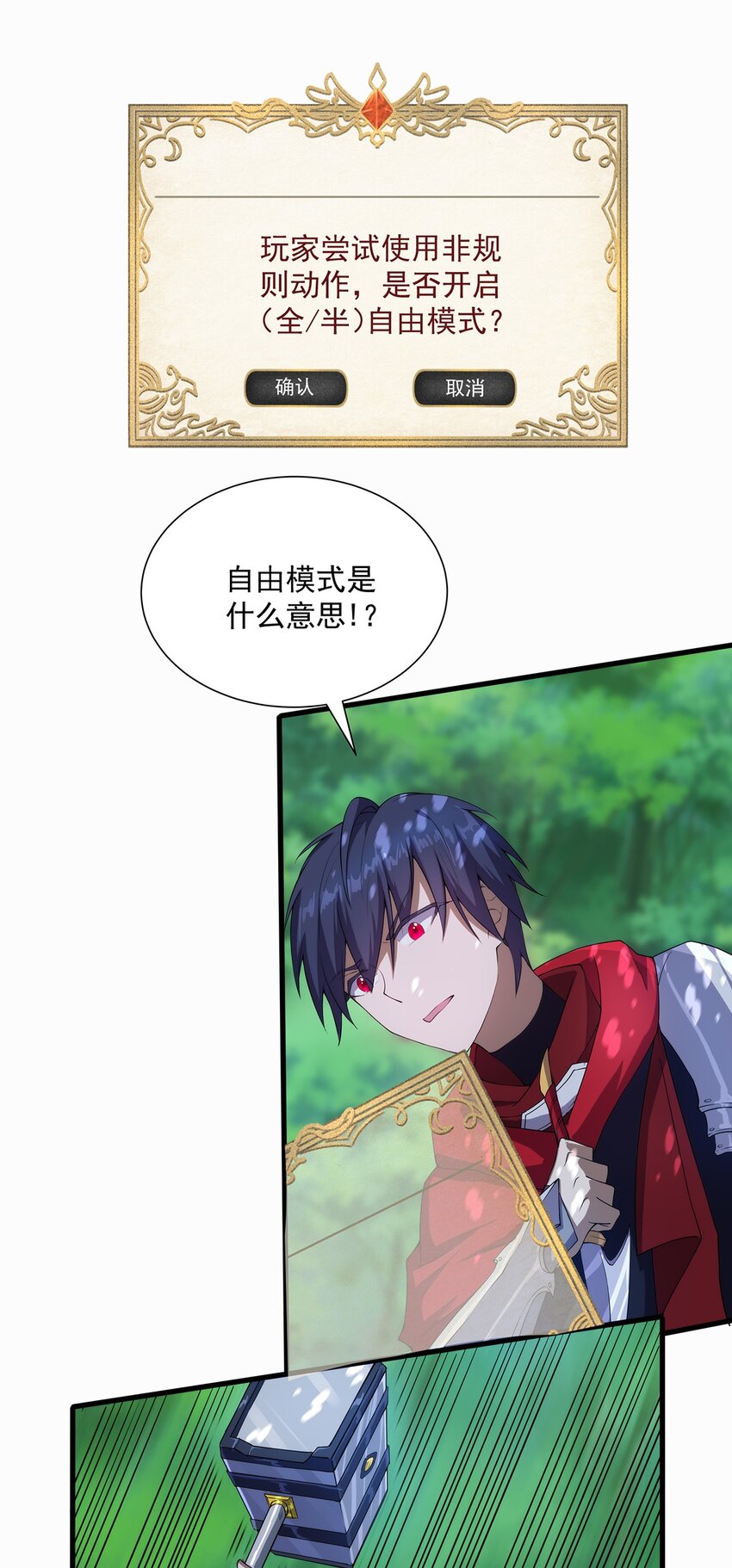 005 自由模式1