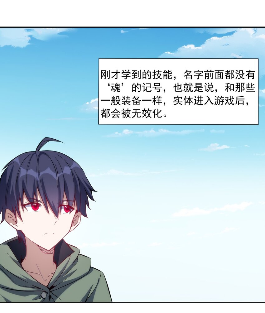 021 练级的方法10