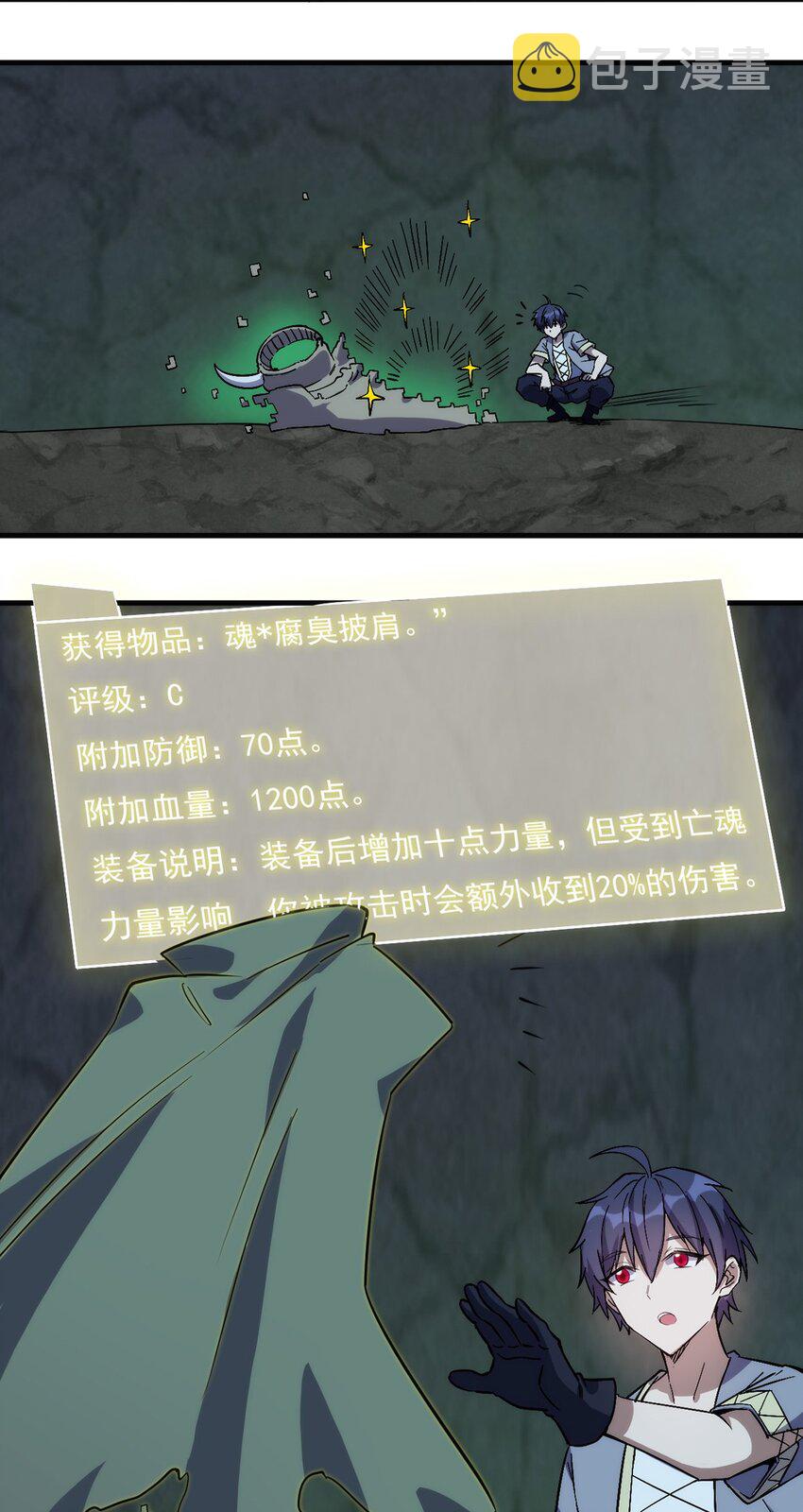 018 魂系装备9