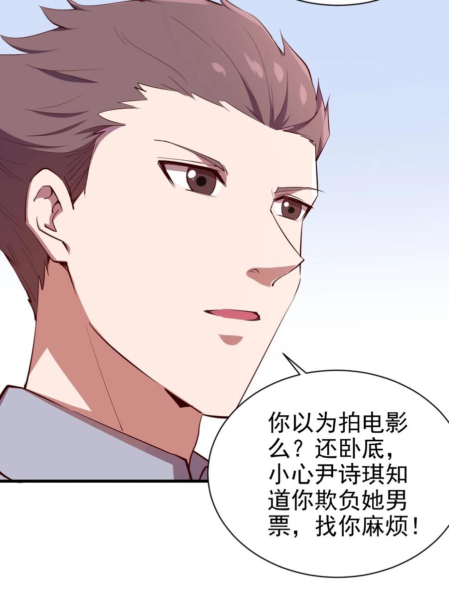 080 手下留情43