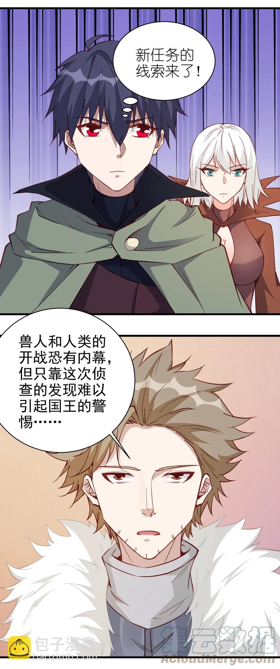 115 新任务：混沌2