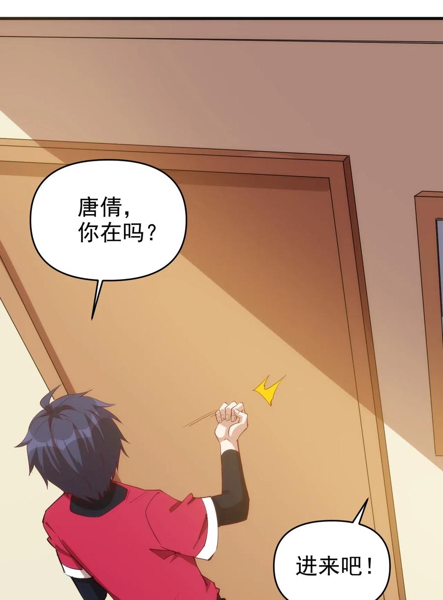 069 什么是女朋友33