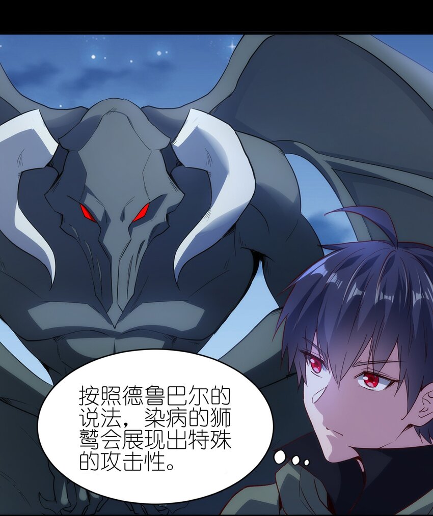 053 狮鹫症候群13