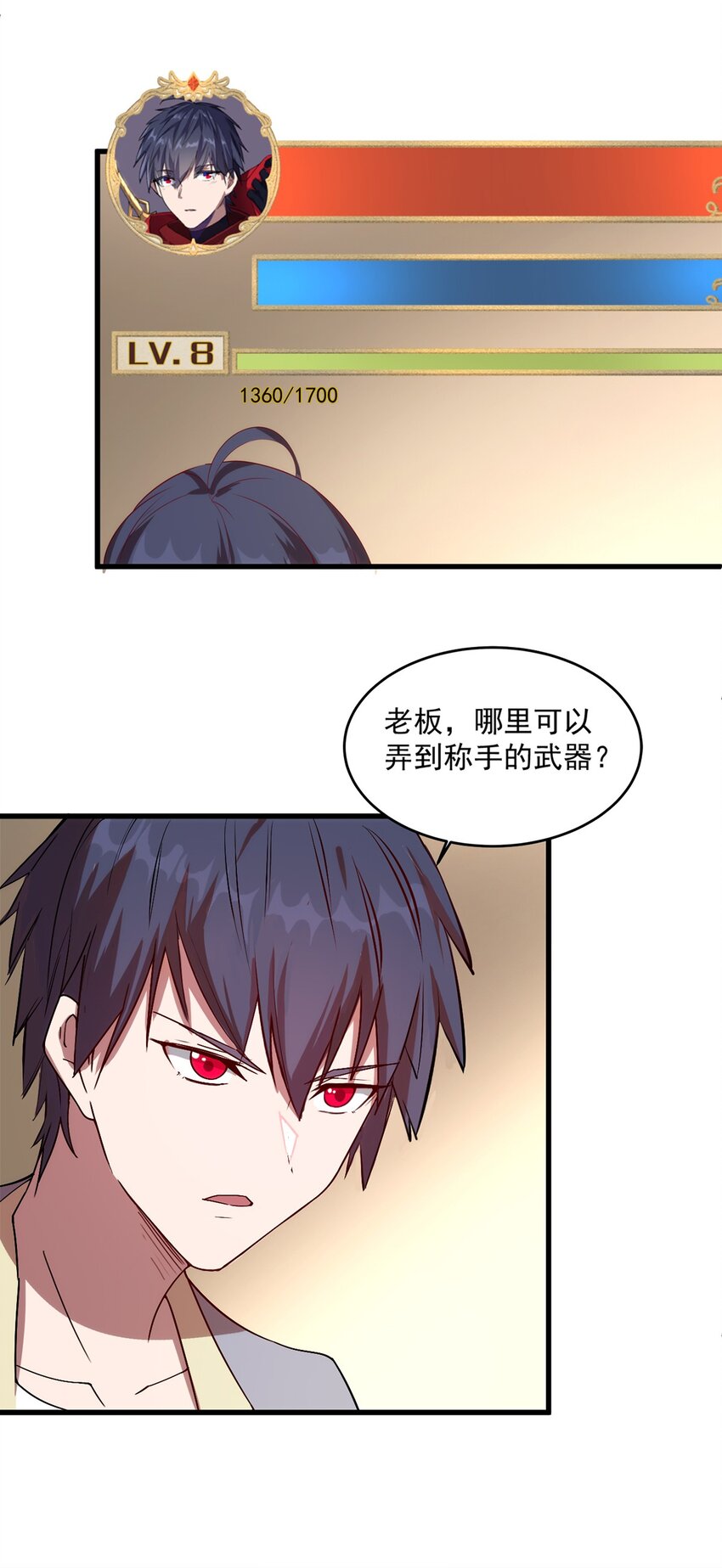 008 裁缝铺的任务22