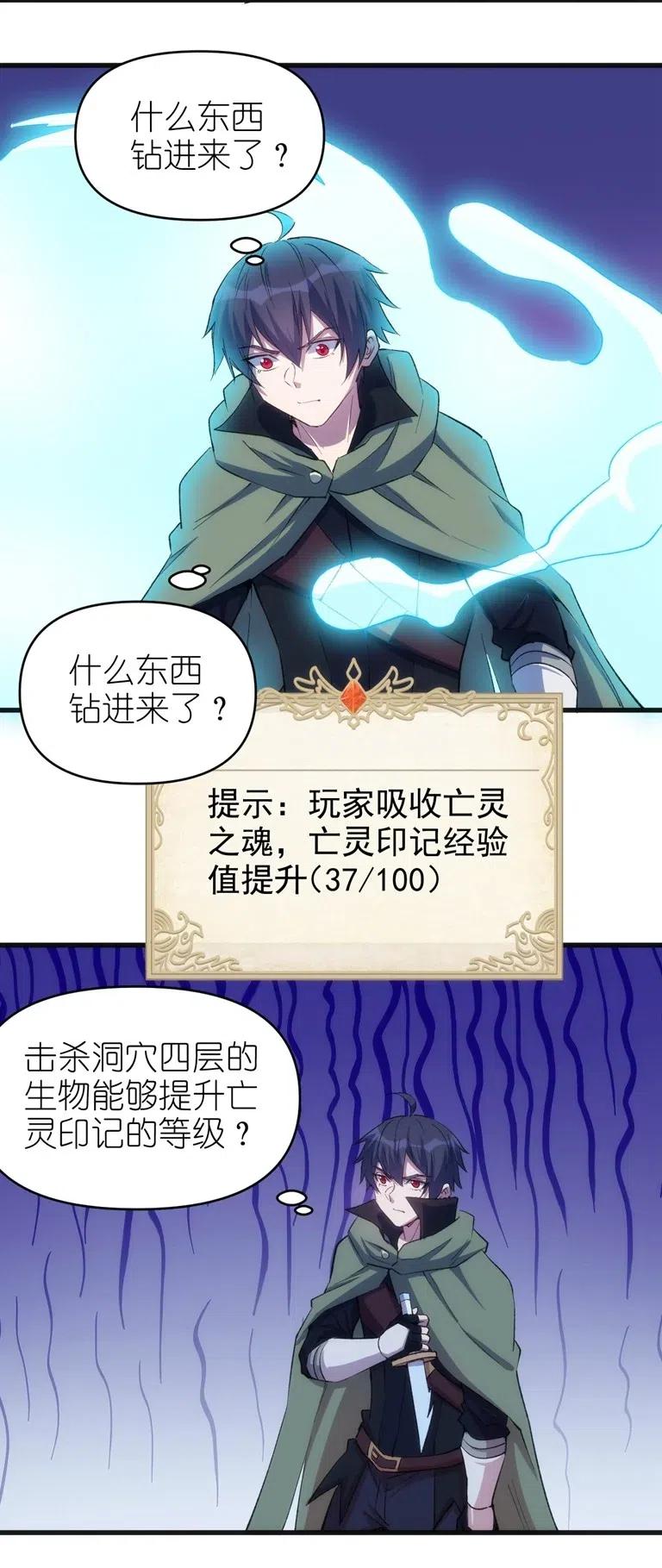 066 亡灵战斗17