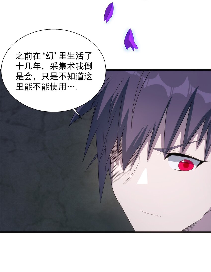 014 死魂草29