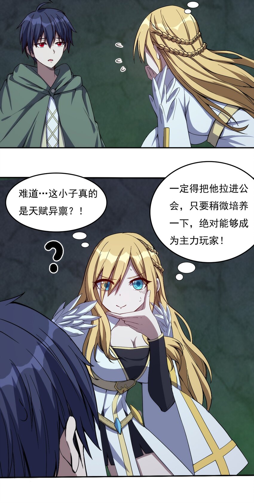 018 魂系装备15