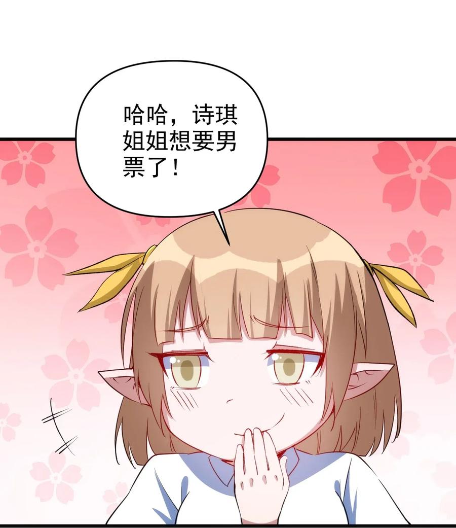 067 真命天子？！31