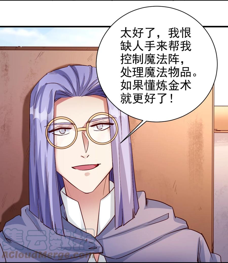 104 魔法师恐怖如斯18