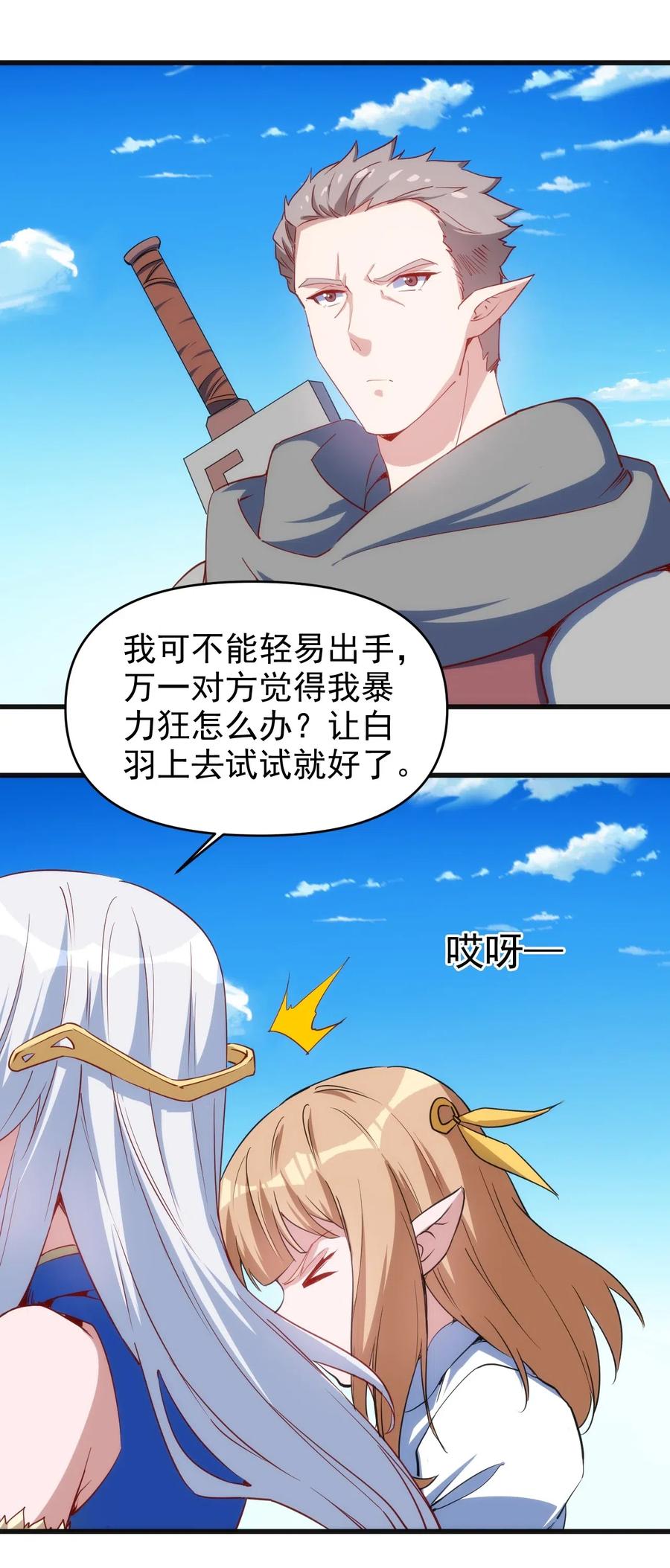 067 真命天子？！35