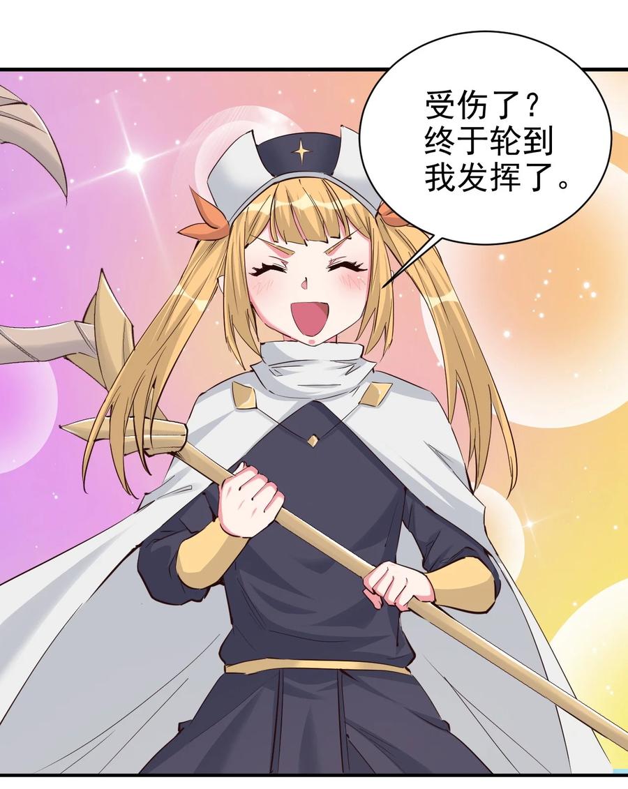 091 你究竟有几个好妹妹？9